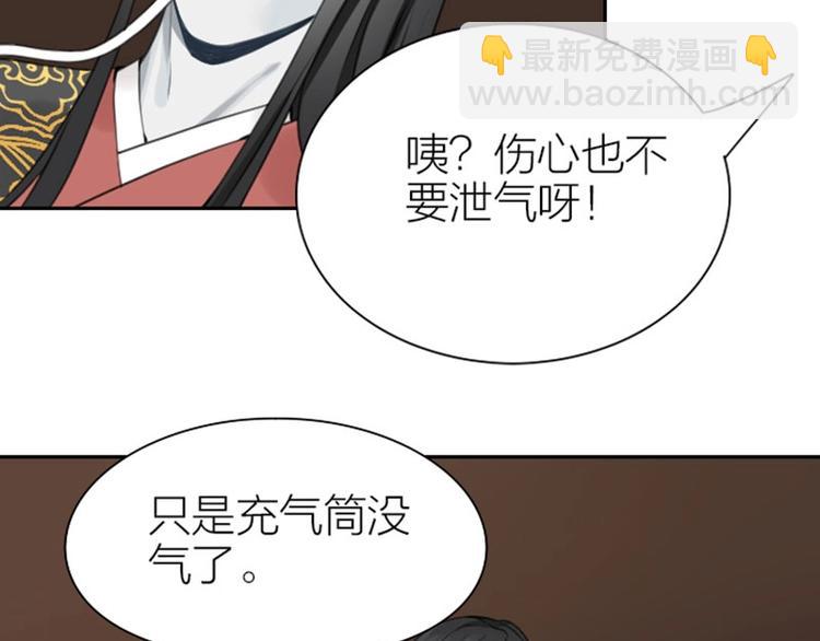 🍴降智小甜饼 第172-第173话 双人瑜伽 第21页