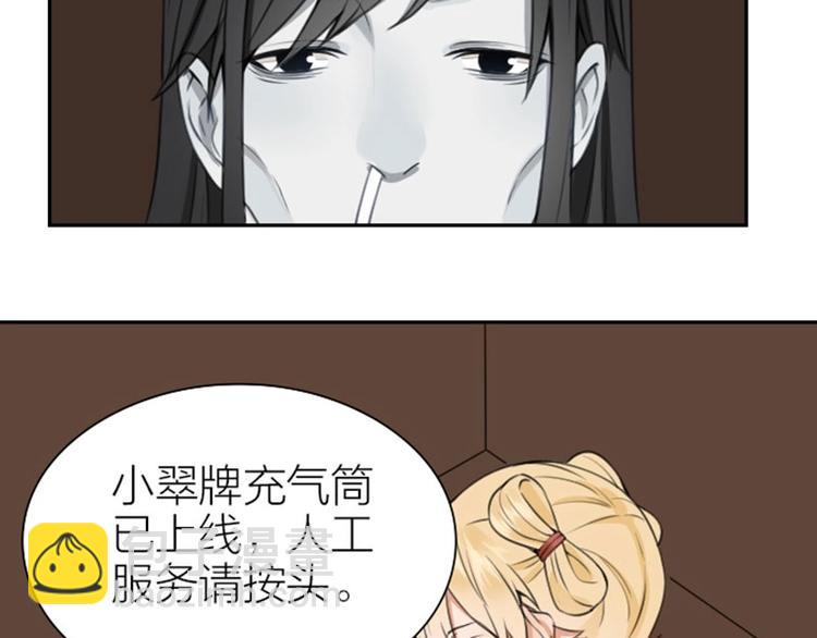 🍴降智小甜饼 第172-第173话 双人瑜伽 第24页