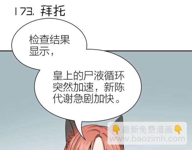 🍴降智小甜饼 第172-第173话 双人瑜伽 第34页