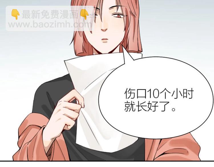 🍴降智小甜饼 第172-第173话 双人瑜伽 第35页