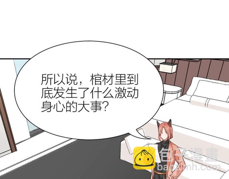 🍴降智小甜饼 第172-第173话 双人瑜伽 第36页