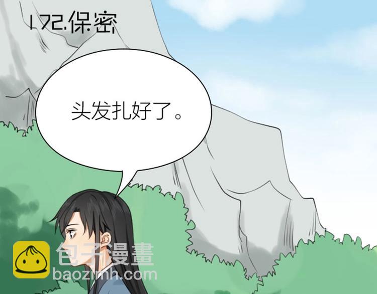 🍴降智小甜饼 第172-第173话 双人瑜伽 第4页