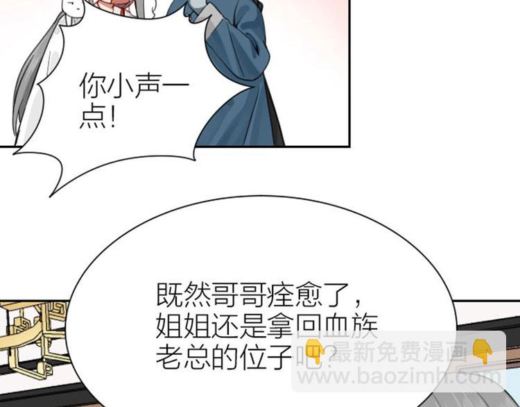 🍴降智小甜饼 第172-第173话 双人瑜伽 第40页