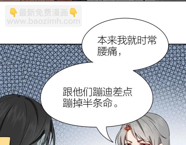 🍴降智小甜饼 第172-第173话 双人瑜伽 第42页