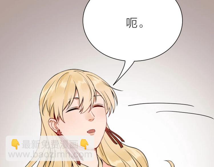 🍴降智小甜饼 第172-第173话 双人瑜伽 第44页