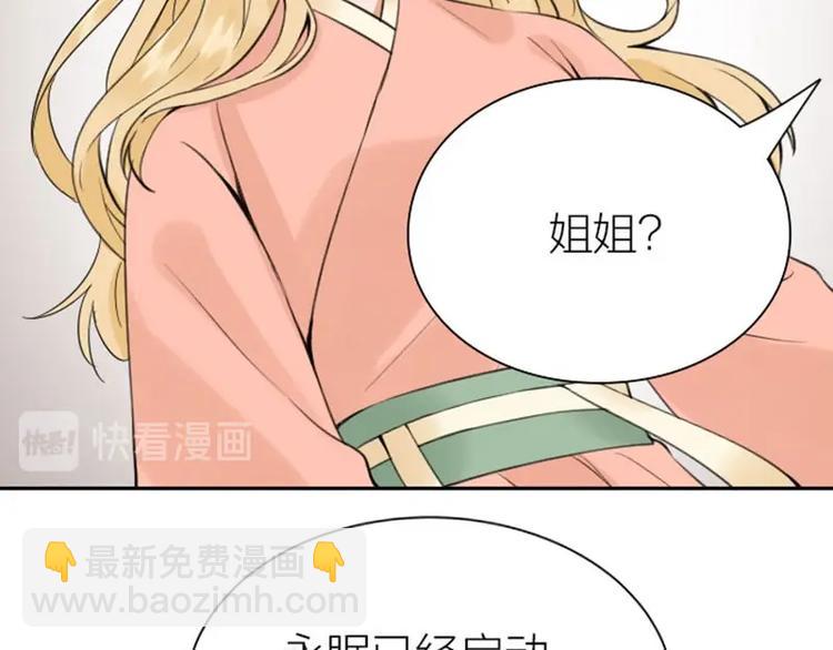 🍴降智小甜饼 第172-第173话 双人瑜伽 第45页