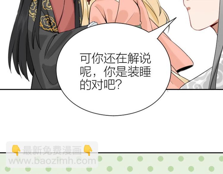 🍴降智小甜饼 第172-第173话 双人瑜伽 第47页