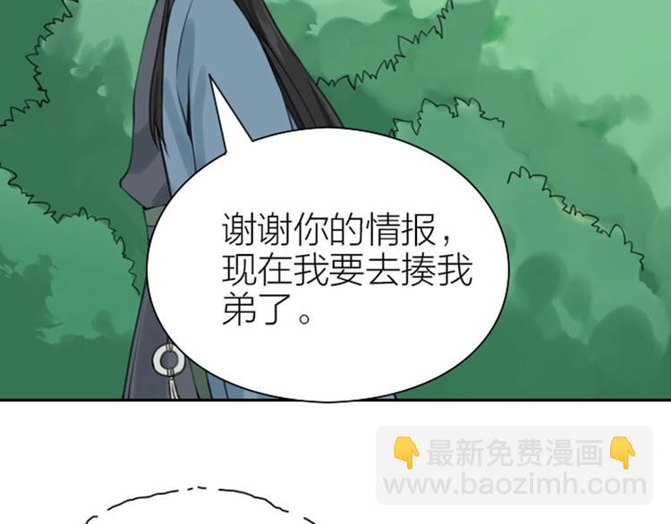 🍴降智小甜饼 第172-第173话 双人瑜伽 第5页