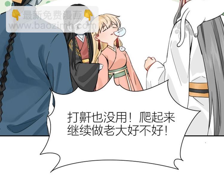 🍴降智小甜饼 第172-第173话 双人瑜伽 第50页