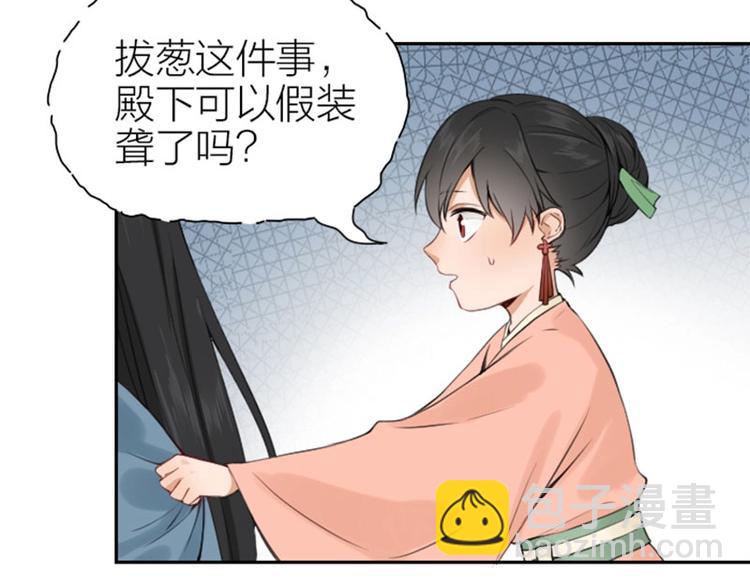 🍴降智小甜饼 第172-第173话 双人瑜伽 第6页