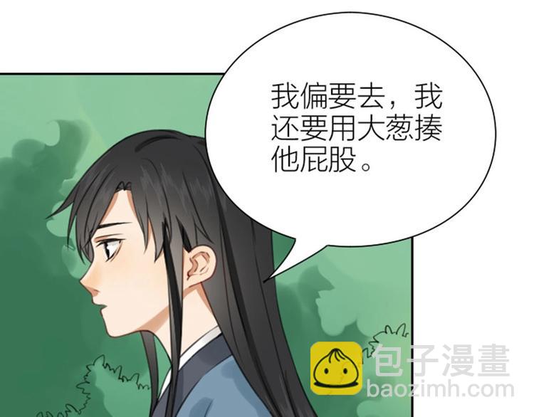 🍴降智小甜饼 第172-第173话 双人瑜伽 第7页