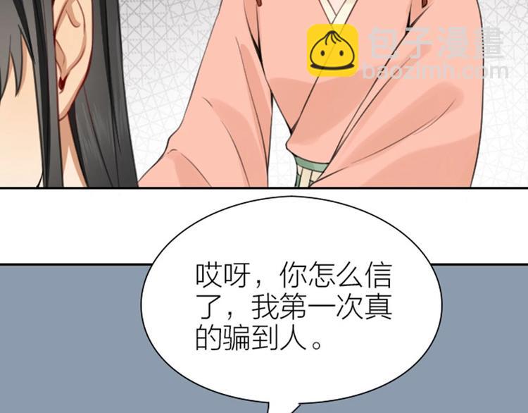 🍴降智小甜饼 第172-第173话 双人瑜伽 第9页