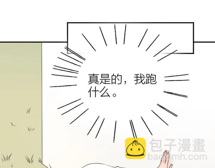 🍴降智小甜饼 第176-177话 真话粉🦋 第12页