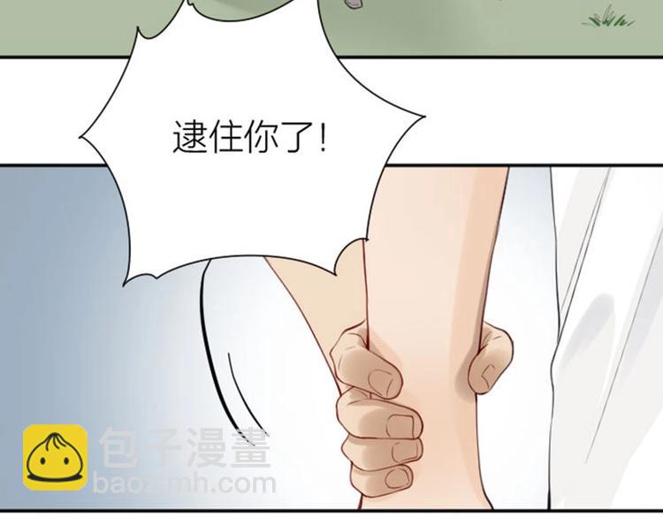 🍴降智小甜饼 第176-177话 真话粉🦋 第14页
