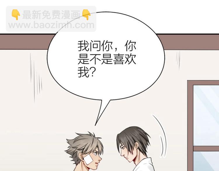 🍴降智小甜饼 第176-177话 真话粉🦋 第15页