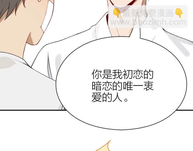 🍴降智小甜饼 第176-177话 真话粉🦋 第19页