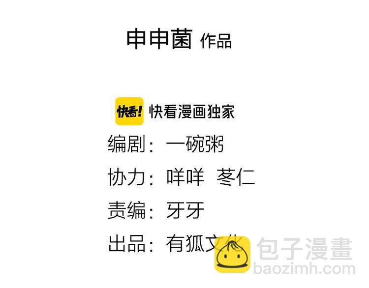 🍴降智小甜饼 第176-177话 真话粉🦋 第2页