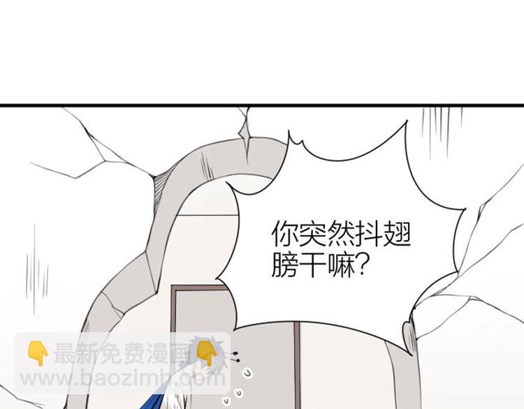 🍴降智小甜饼 第176-177话 真话粉🦋 第23页