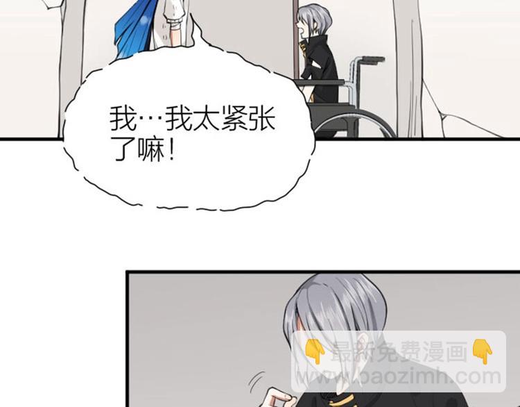 🍴降智小甜饼 第176-177话 真话粉🦋 第24页