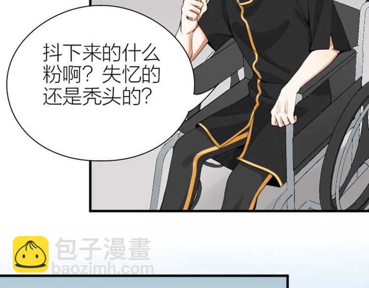 🍴降智小甜饼 第176-177话 真话粉🦋 第25页