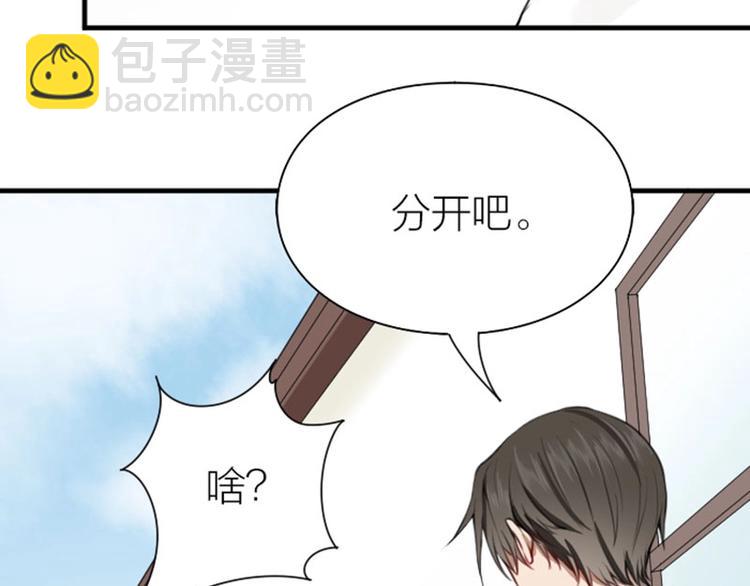 🍴降智小甜饼 第176-177话 真话粉🦋 第34页
