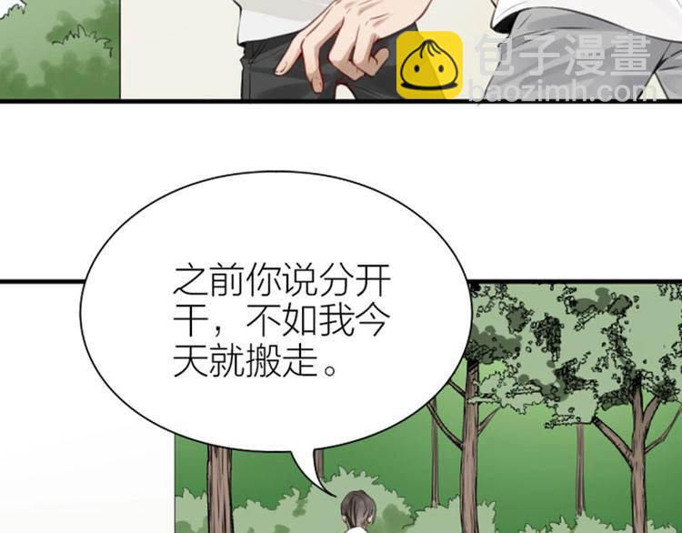 🍴降智小甜饼 第176-177话 真话粉🦋 第36页