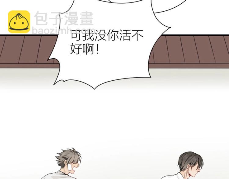 🍴降智小甜饼 第176-177话 真话粉🦋 第38页