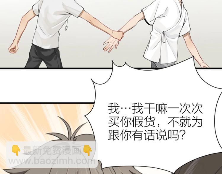 🍴降智小甜饼 第176-177话 真话粉🦋 第39页
