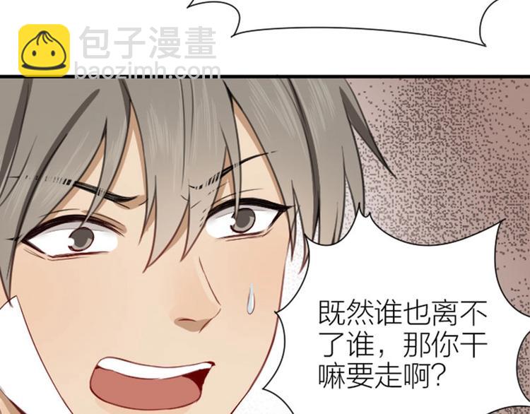 🍴降智小甜饼 第176-177话 真话粉🦋 第43页