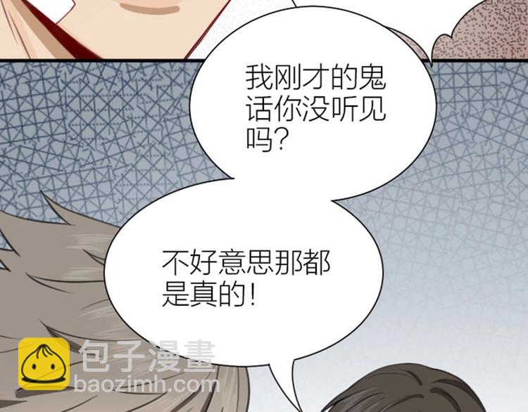 🍴降智小甜饼 第176-177话 真话粉🦋 第44页