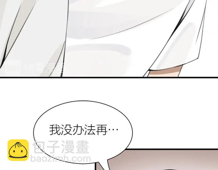 🍴降智小甜饼 第176-177话 真话粉🦋 第46页