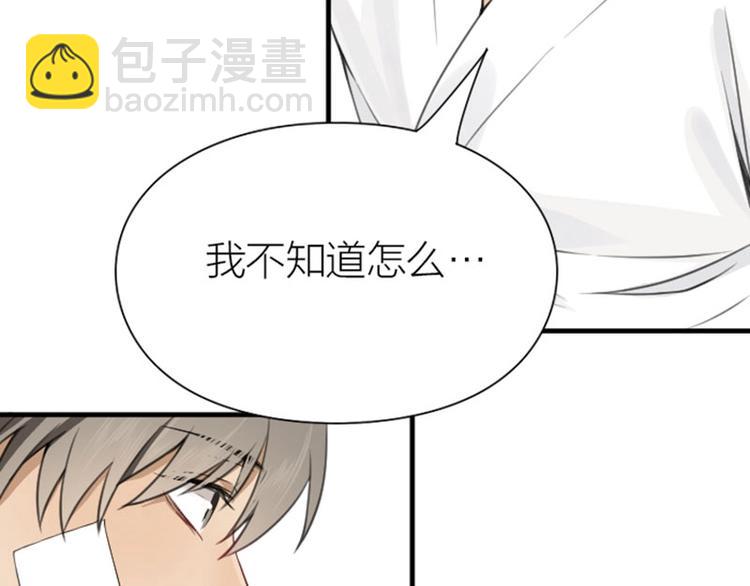 🍴降智小甜饼 第176-177话 真话粉🦋 第48页