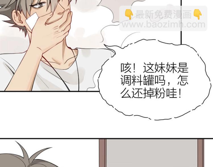 🍴降智小甜饼 第176-177话 真话粉🦋 第9页