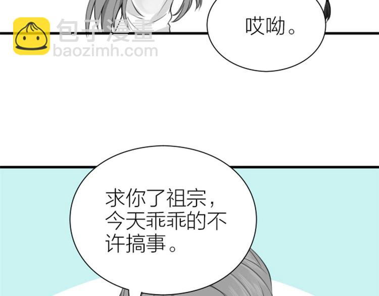 🍴降智小甜饼 第180-181话 大蒜礼炮 第10页