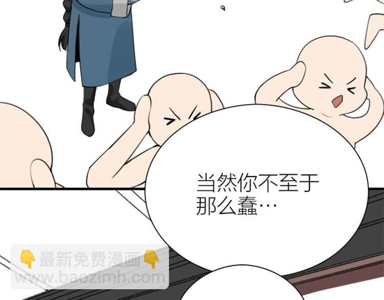 🍴降智小甜饼 第180-181话 大蒜礼炮 第13页