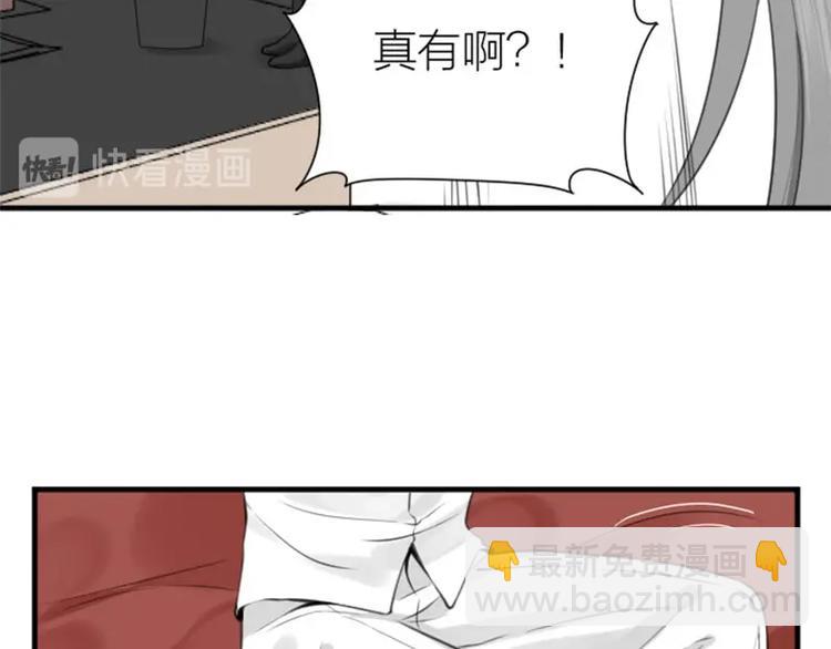 🍴降智小甜饼 第180-181话 大蒜礼炮 第15页