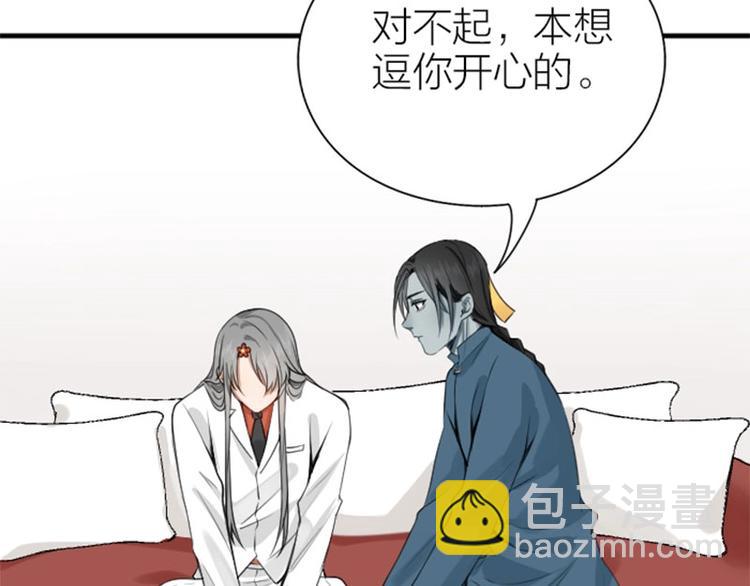 🍴降智小甜饼 第180-181话 大蒜礼炮 第18页