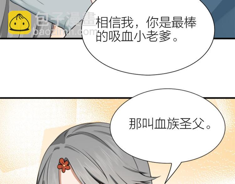 🍴降智小甜饼 第180-181话 大蒜礼炮 第22页