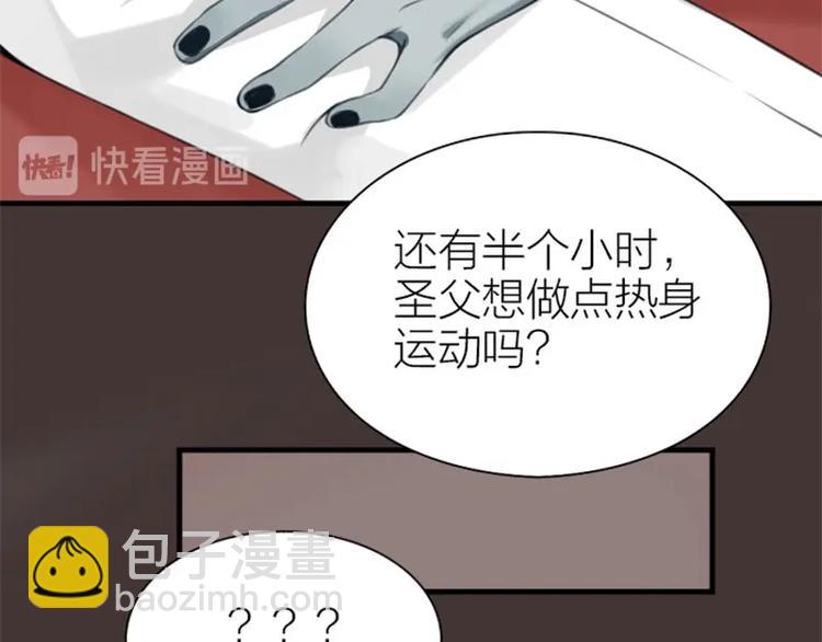 🍴降智小甜饼 第180-181话 大蒜礼炮 第26页