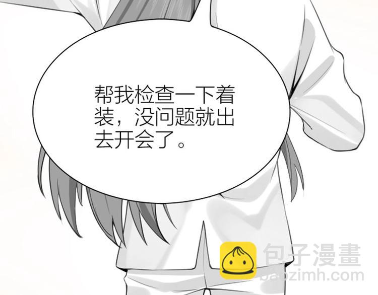 🍴降智小甜饼 第180-181话 大蒜礼炮 第31页