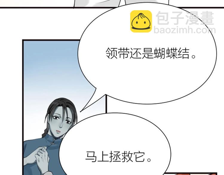 🍴降智小甜饼 第180-181话 大蒜礼炮 第32页