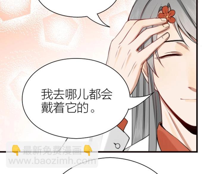 🍴降智小甜饼 第180-181话 大蒜礼炮 第36页