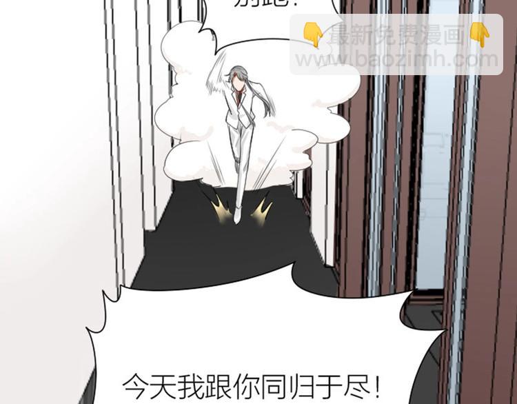 🍴降智小甜饼 第180-181话 大蒜礼炮 第40页