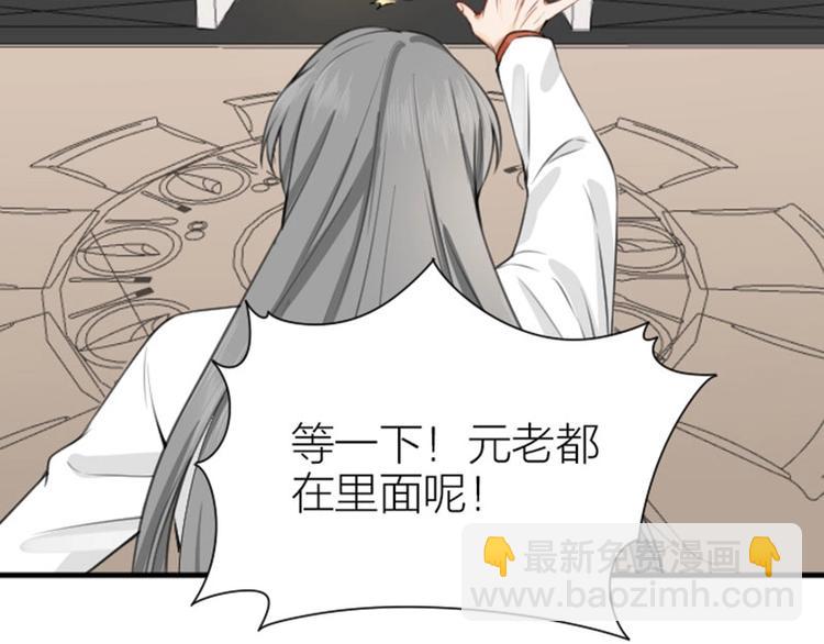 🍴降智小甜饼 第180-181话 大蒜礼炮 第43页