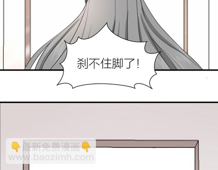 🍴降智小甜饼 第180-181话 大蒜礼炮 第45页
