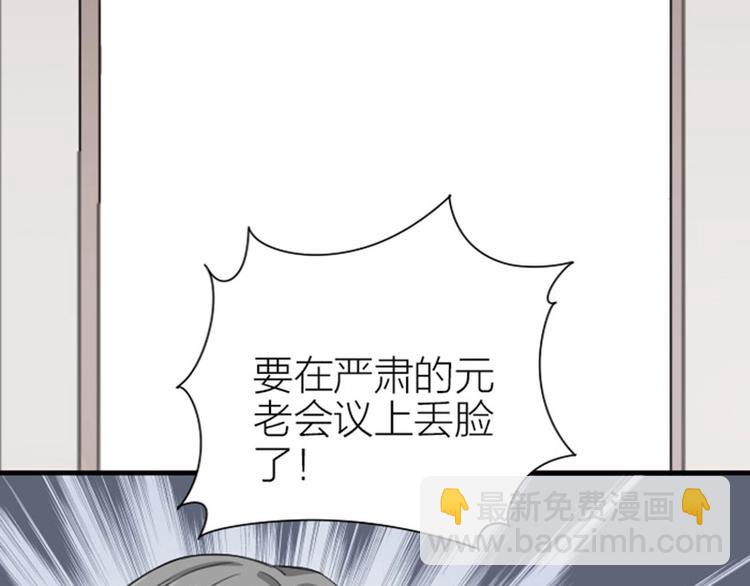 🍴降智小甜饼 第180-181话 大蒜礼炮 第46页