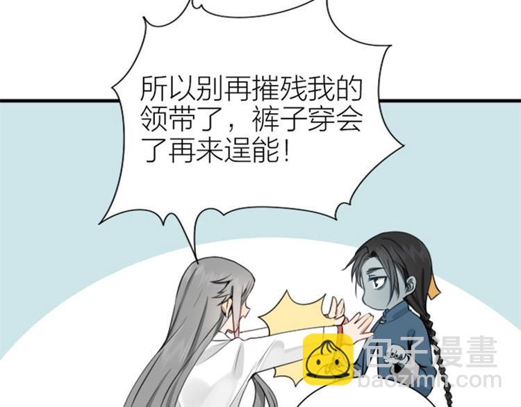 🍴降智小甜饼 第180-181话 大蒜礼炮 第9页