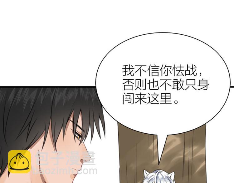 🍴降智小甜饼 第184-185话 激烈的战斗 第13页