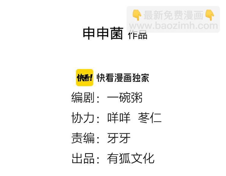 🍴降智小甜饼 第184-185话 激烈的战斗 第2页