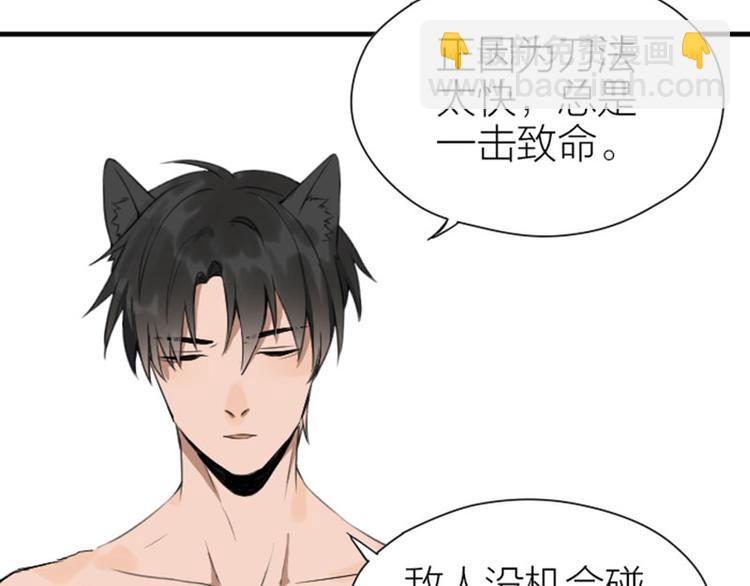 🍴降智小甜饼 第184-185话 激烈的战斗 第24页